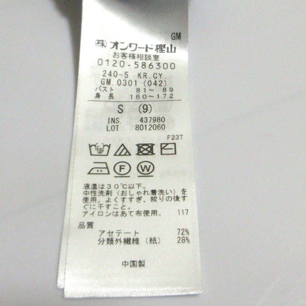 アイシービー ペーパーブレンドシャイン Vネックプルオーバー