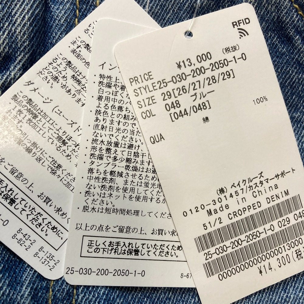 スピックアンドスパン デニムクロップドパンツ