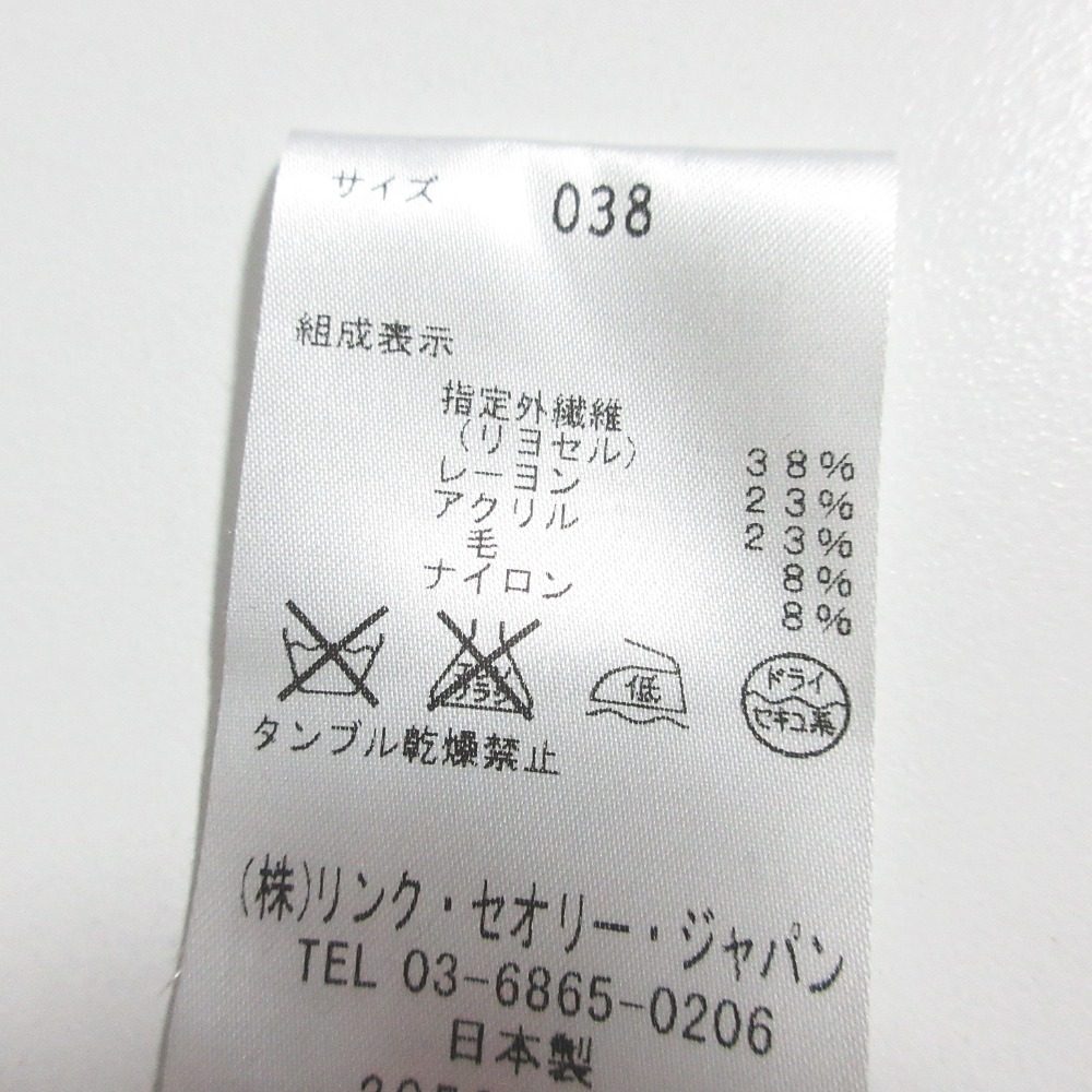セオリーリュクス ニットワンピース