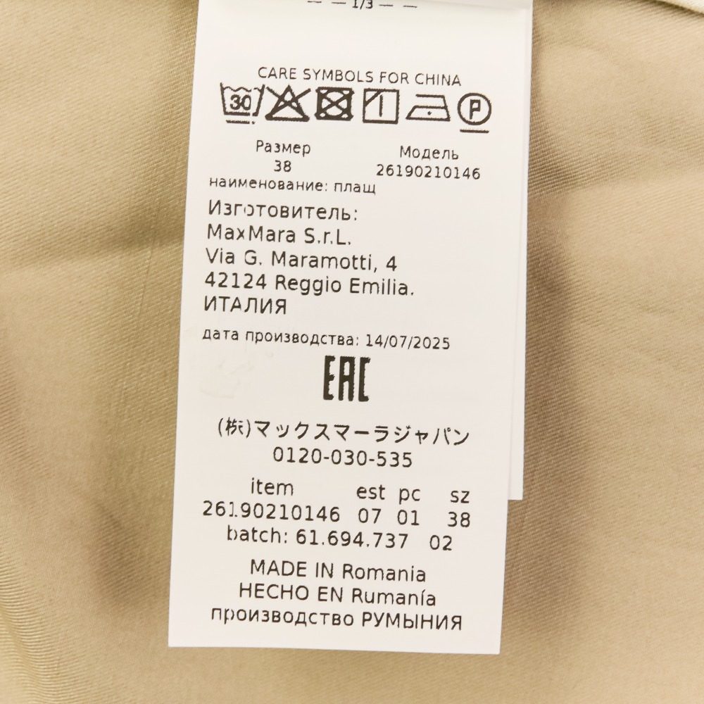 マックスマーラザキューブ MTCUTRENCH トレンチコート
