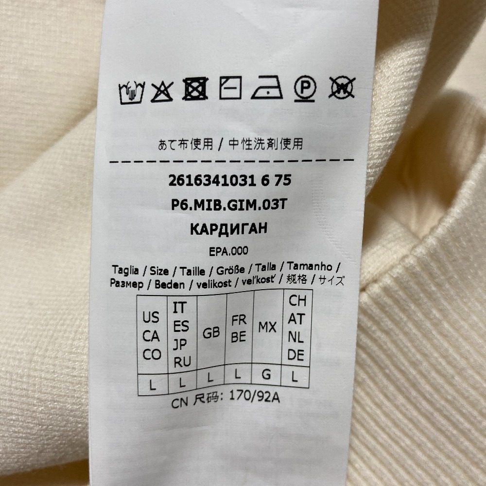 マックスマーラ MSTVAMPATA ニットカーディガン
