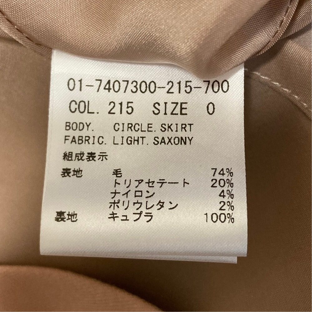 セオリー Aラインロングスカート