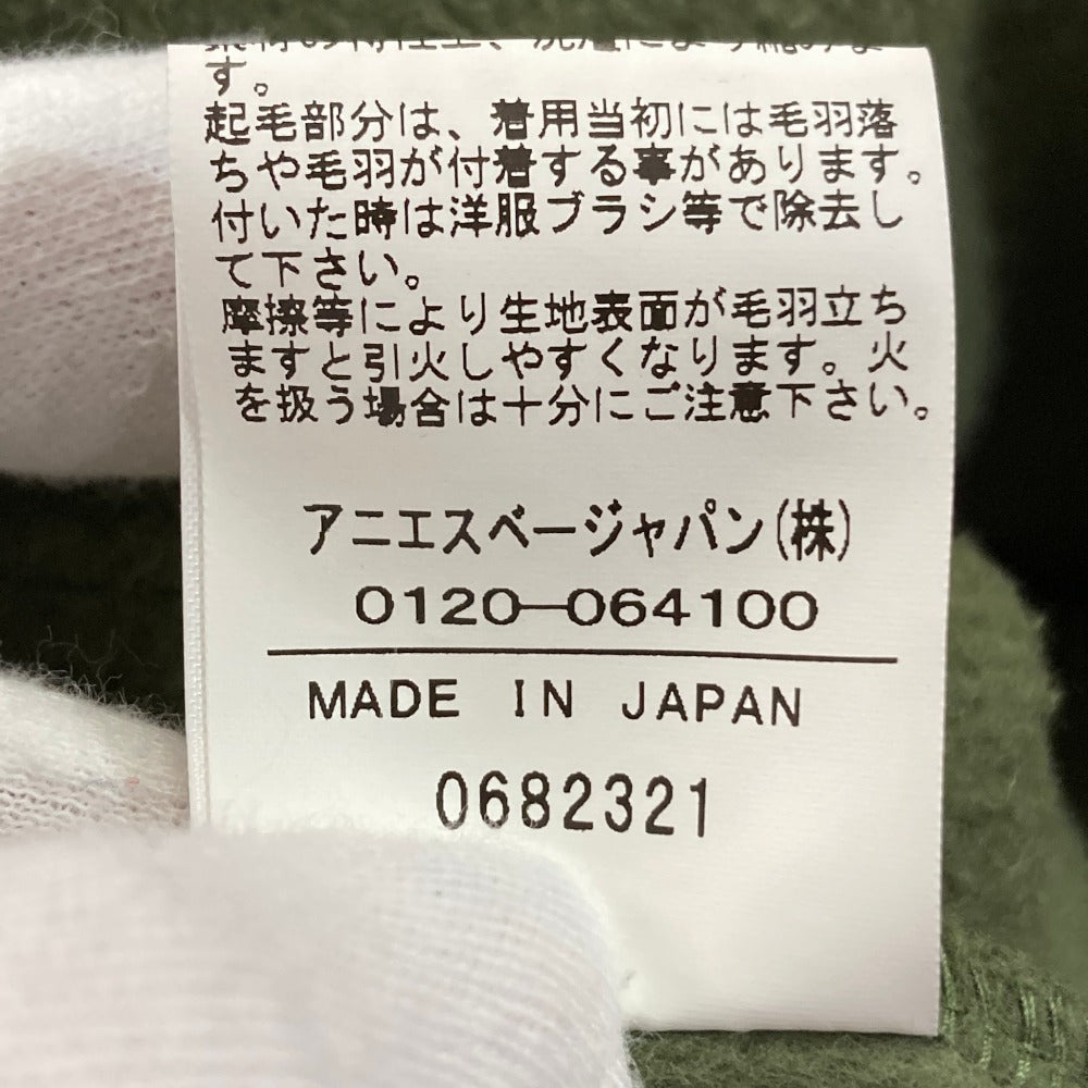 アニエスベー ロングスウェットカーディガン