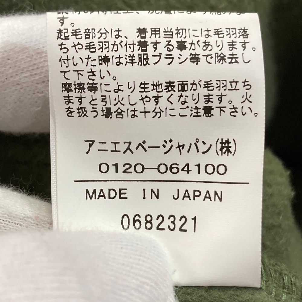 アニエスベー ロングスウェットカーディガン