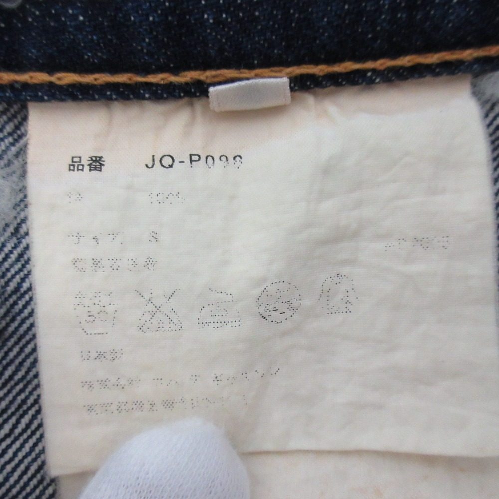 ジュンヤワタナベコムデギャルソン デニムパンツ