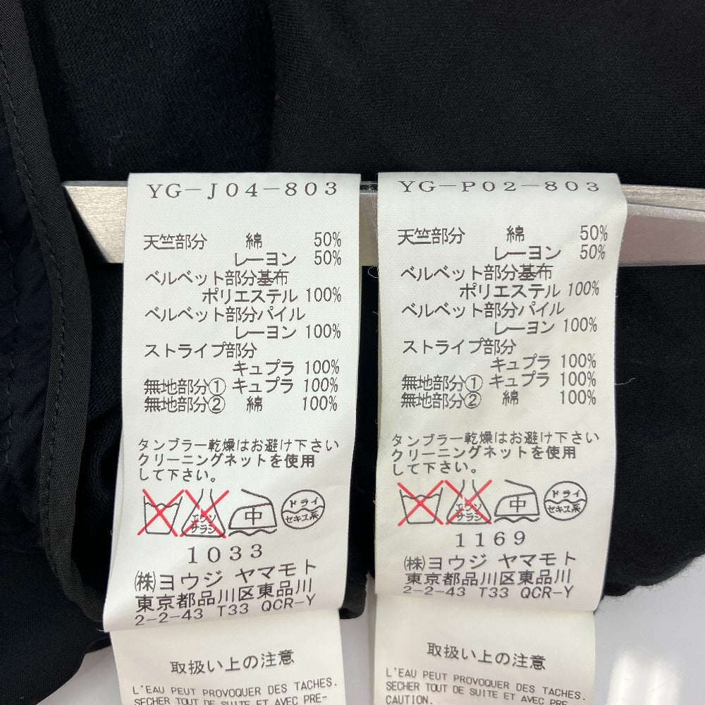 ヨウジヤマモト 異素材ミックスセットアップ