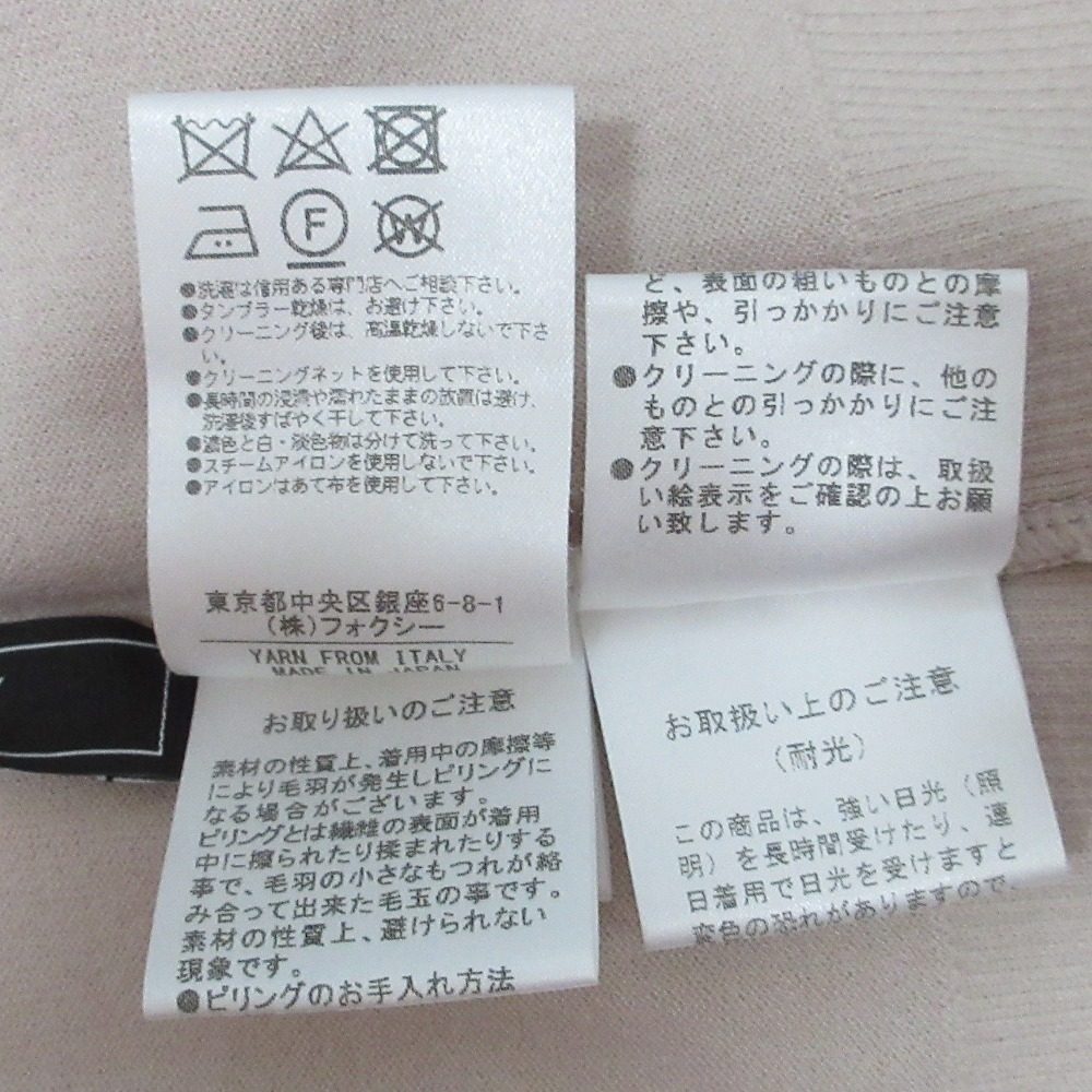 フォクシー ニットアンサンブルカーディガン