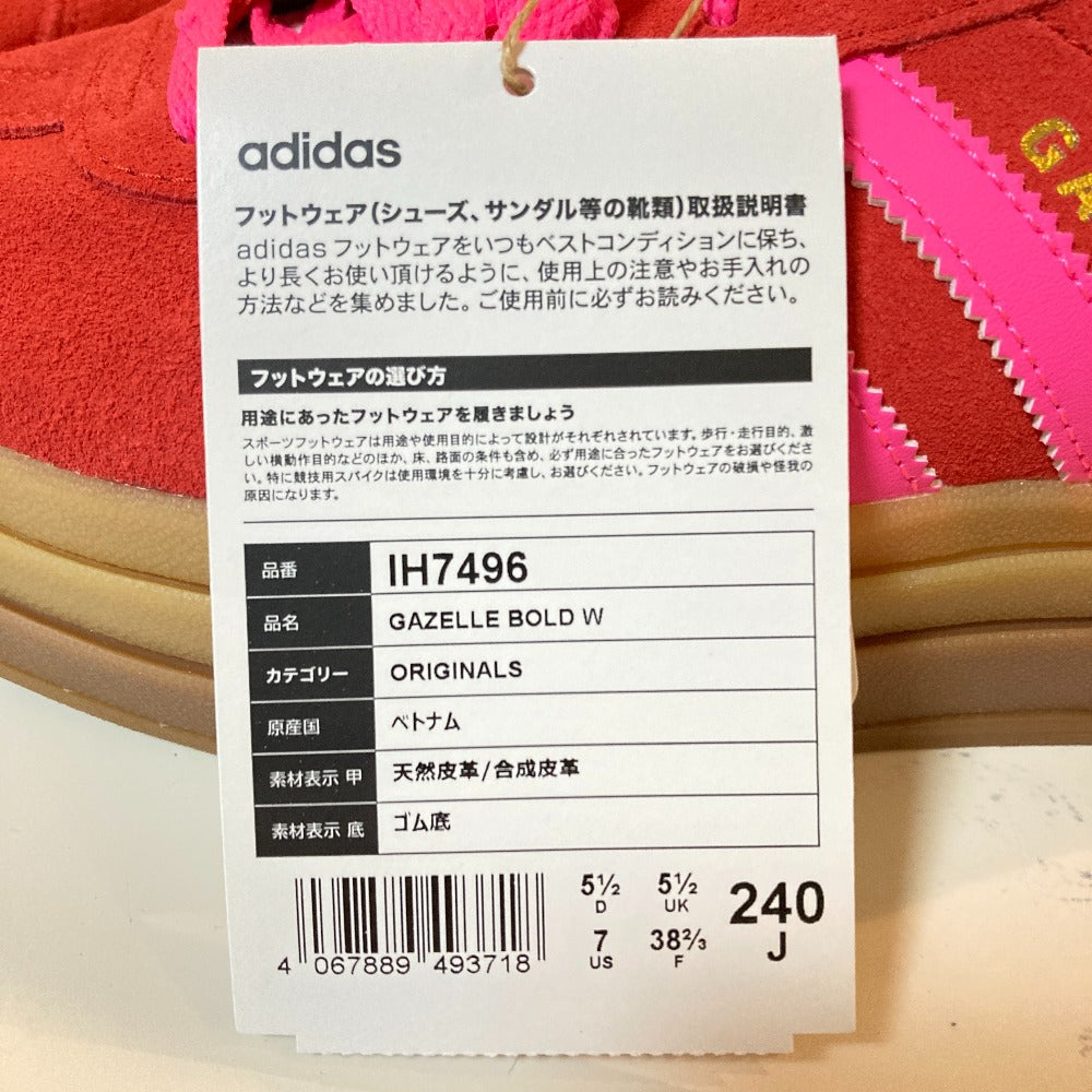 アディダスオリジナルス Gazelle Bold W スニーカー