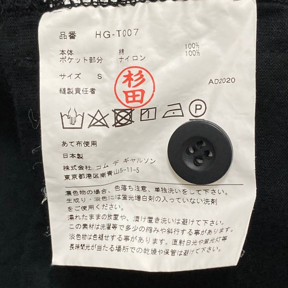 コムデギャルソンオム ポケット半袖Tシャツ