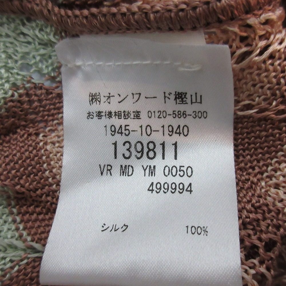 ミッソーニ シェブロン シルクニット ロングカーディガン