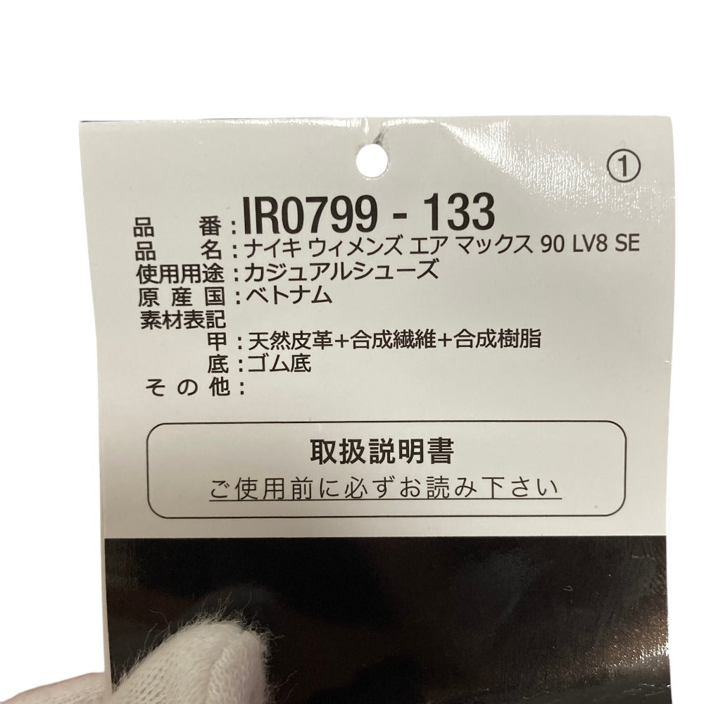ナイキ エアマックス90 LV8 SE スニーカー
