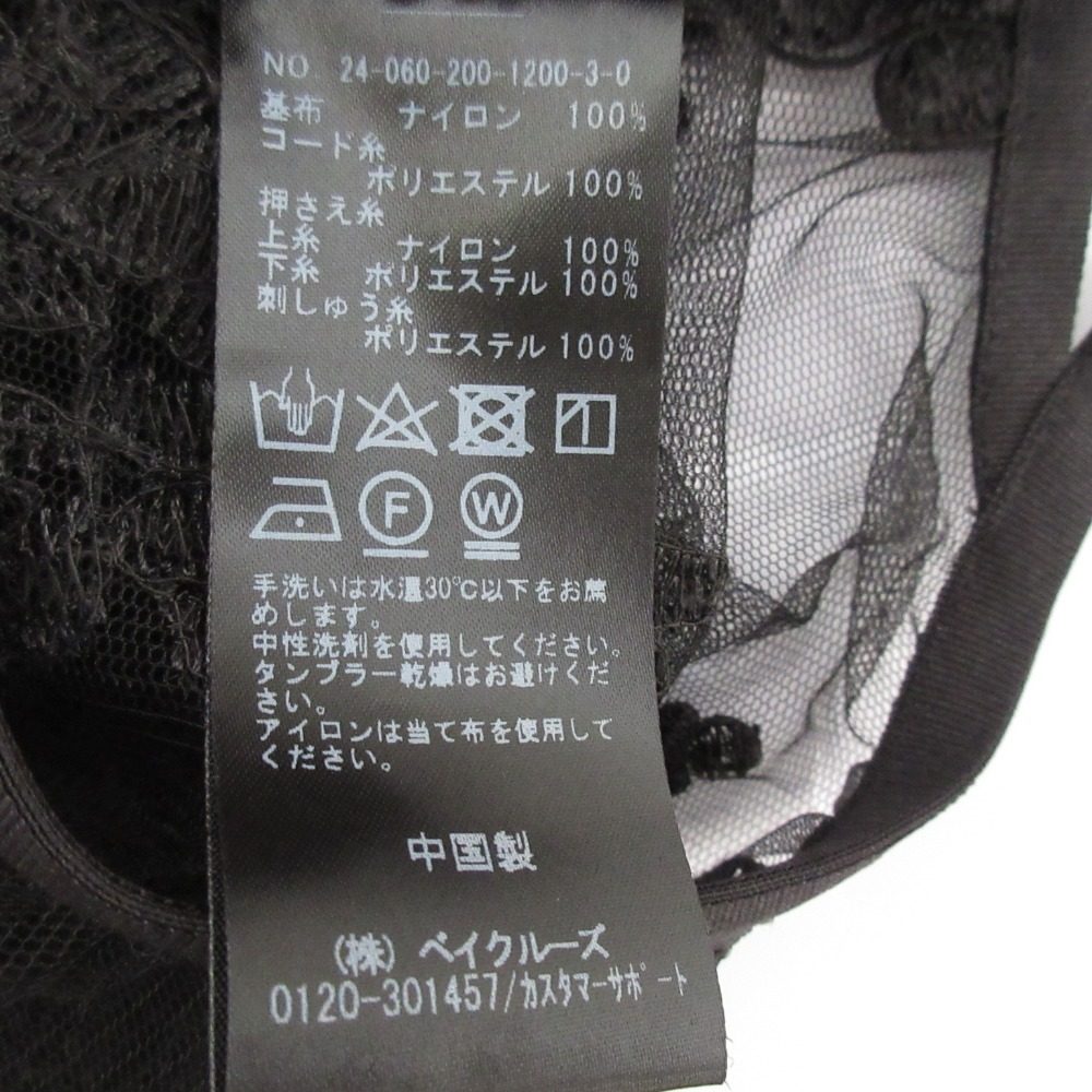 スピックアンドスパン レーススカート