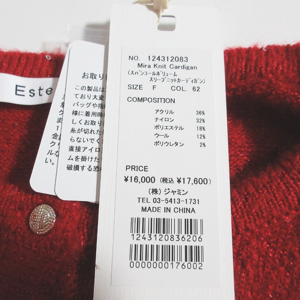 エステラケー Mira Knit Cardigan ニットカーディガン