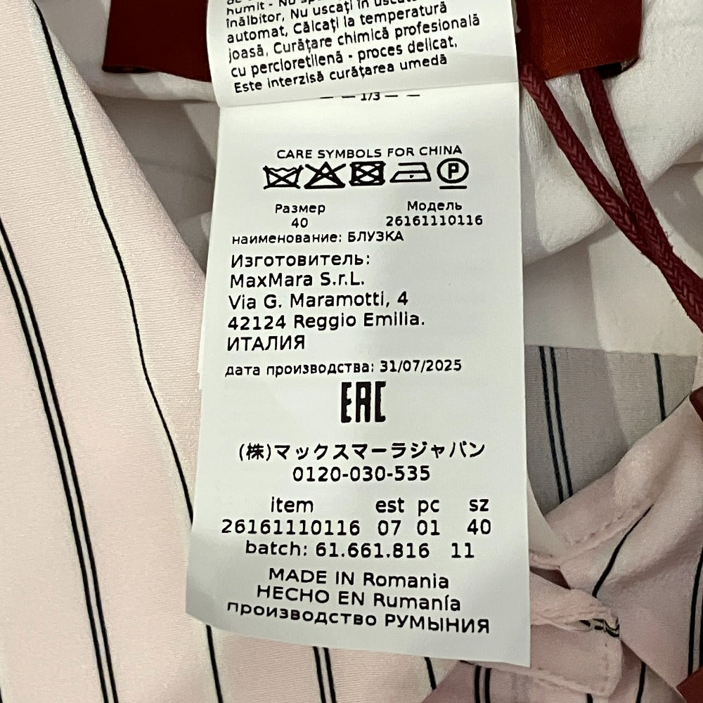 マックスマーラステュディオ ピュアシルククレープデシンシャツ