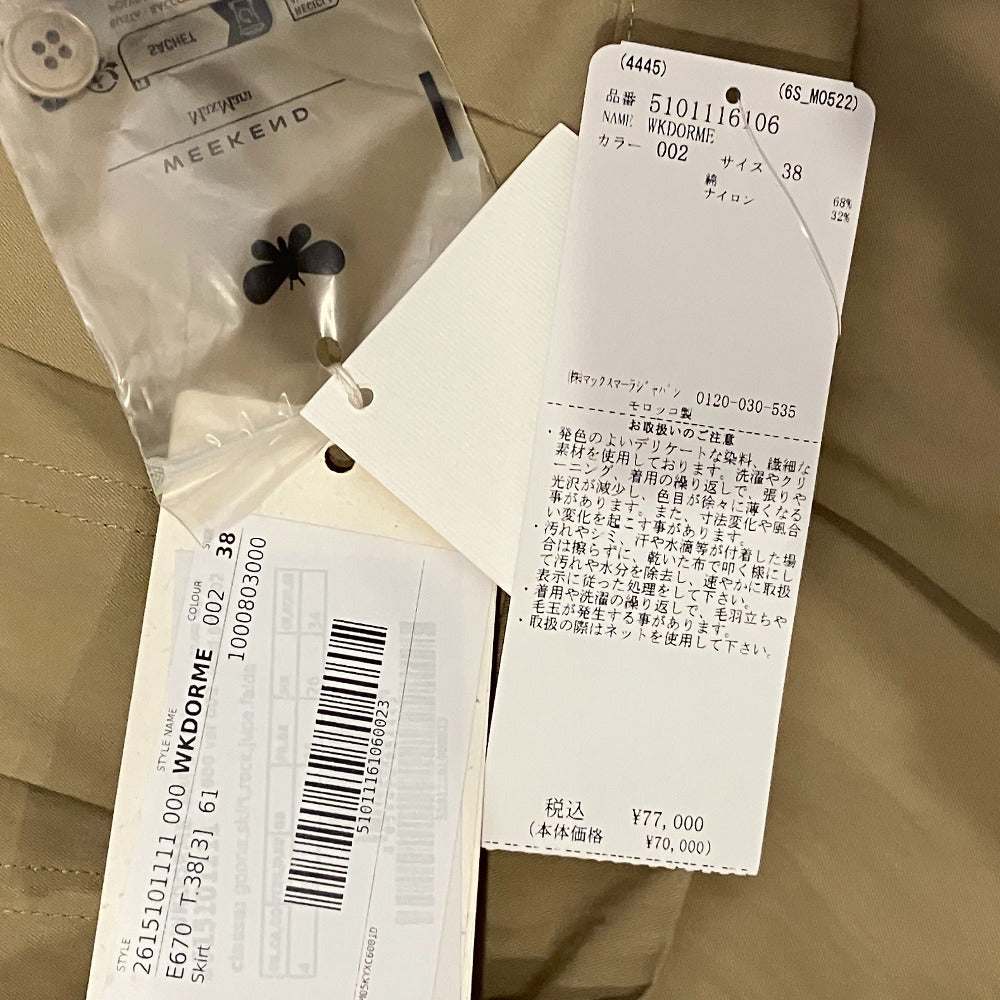 マックスマーラウィークエンド Orme ギャバジンスカート