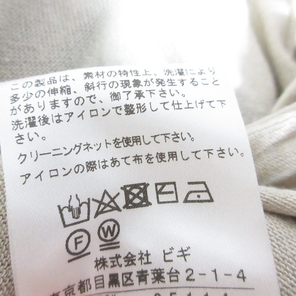 モガ ウォッシャブルニットカーディガン