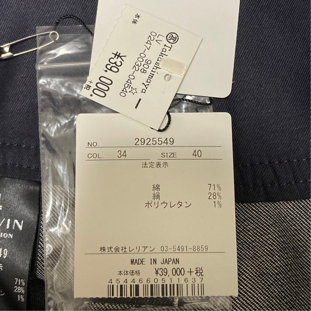 ランバンコレクション シルクブレンドデニムスカート