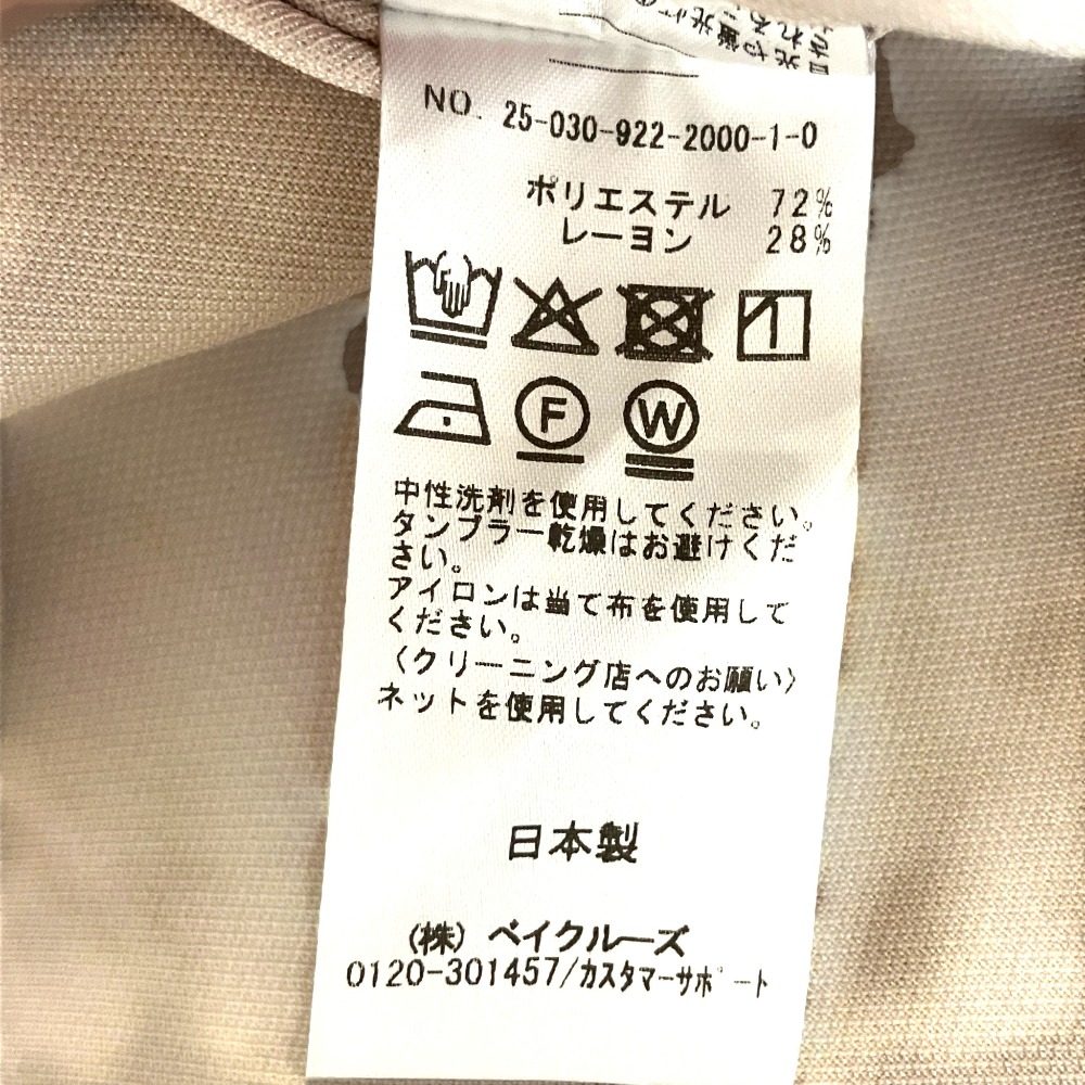 プラージュ MY minimal fit wide スラックス
