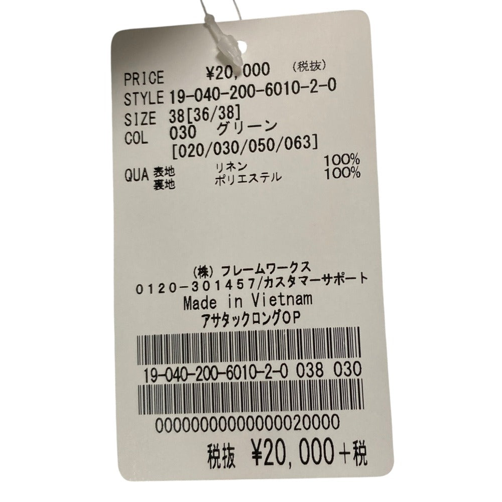 スピックアンドスパン リネンロングワンピース