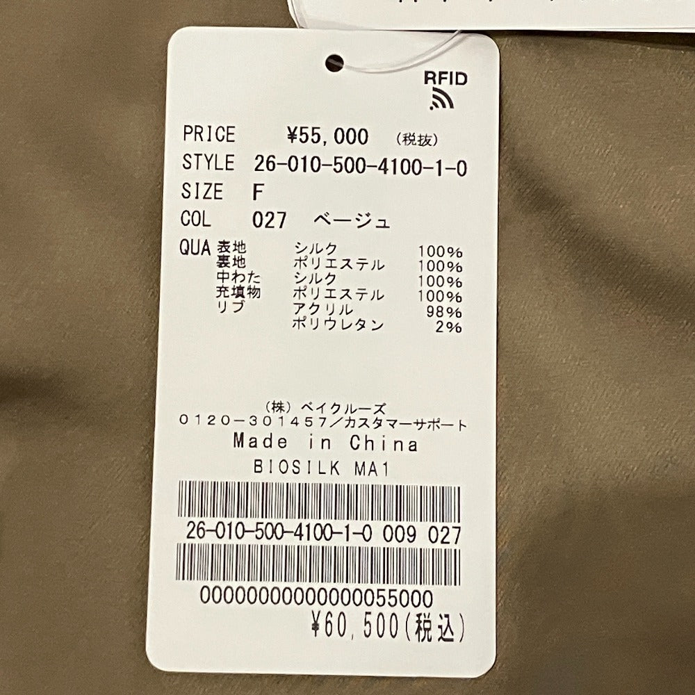 ミューズドゥドゥーズィエムクラス BIO SILK MA1 シルクブルゾン
