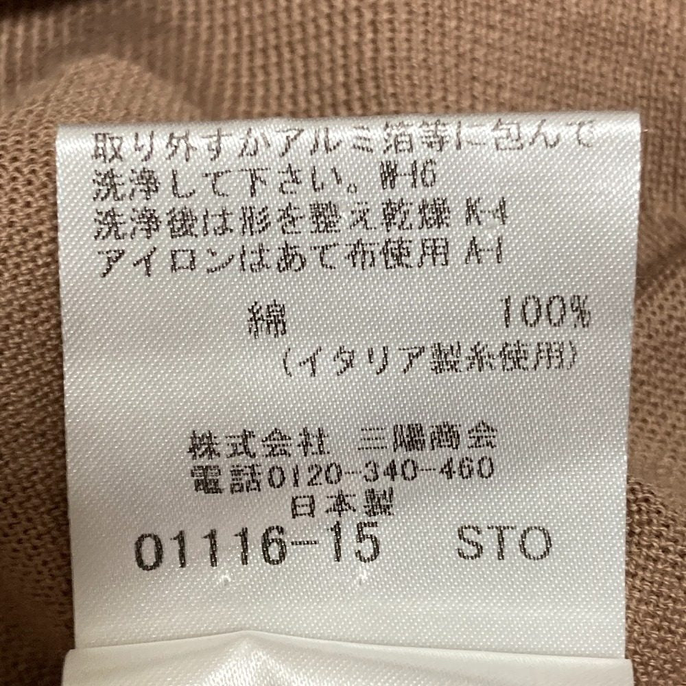 マッキントッシュロンドン ウールブレンドクルーネックカーディガン