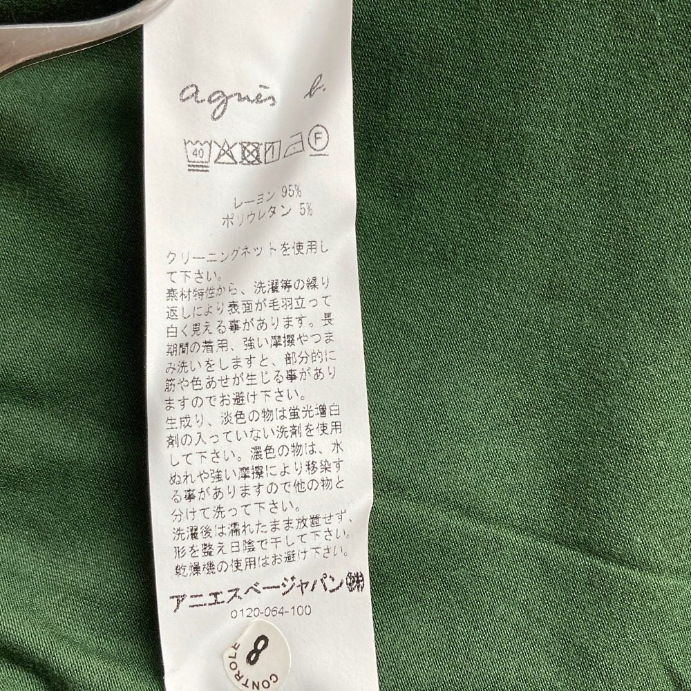 アニエスベー ドットニットジップカーディガン