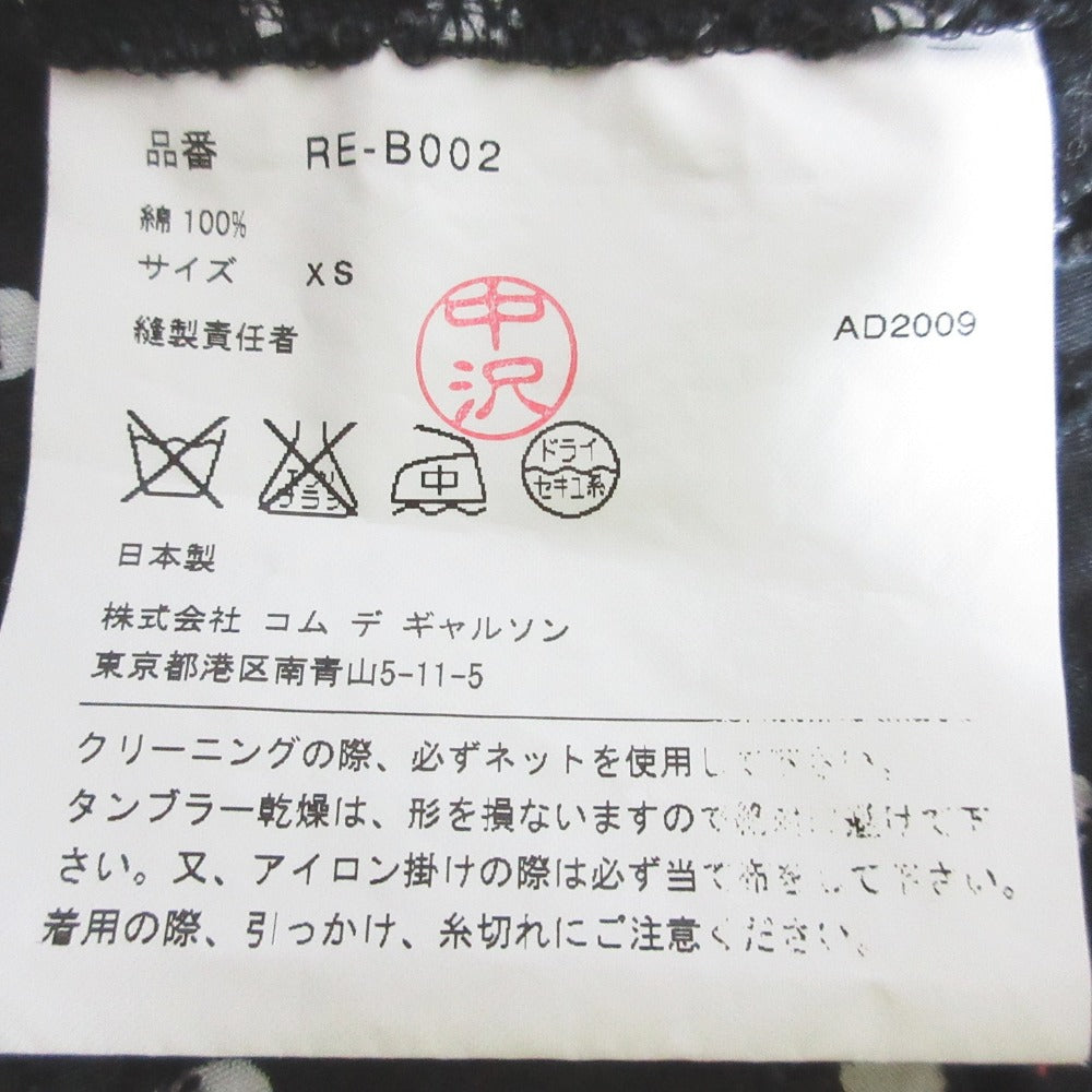 コムデギャルソン カットワークレースドットブラウス