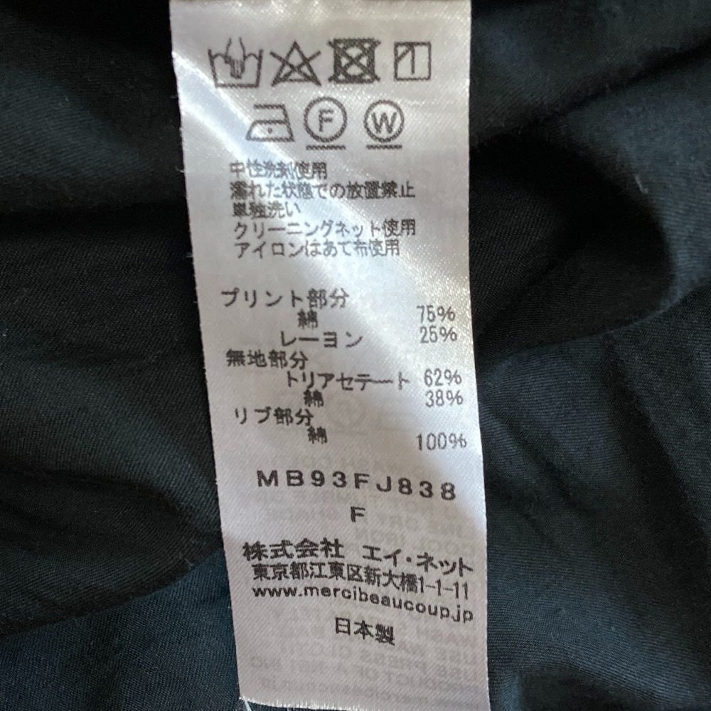メルシーボークー フーディーロングシャツ