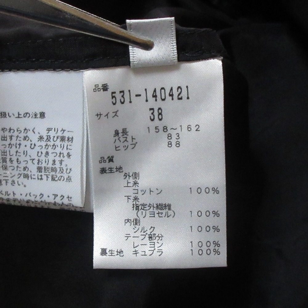 アドーア ひざ丈ワンピース