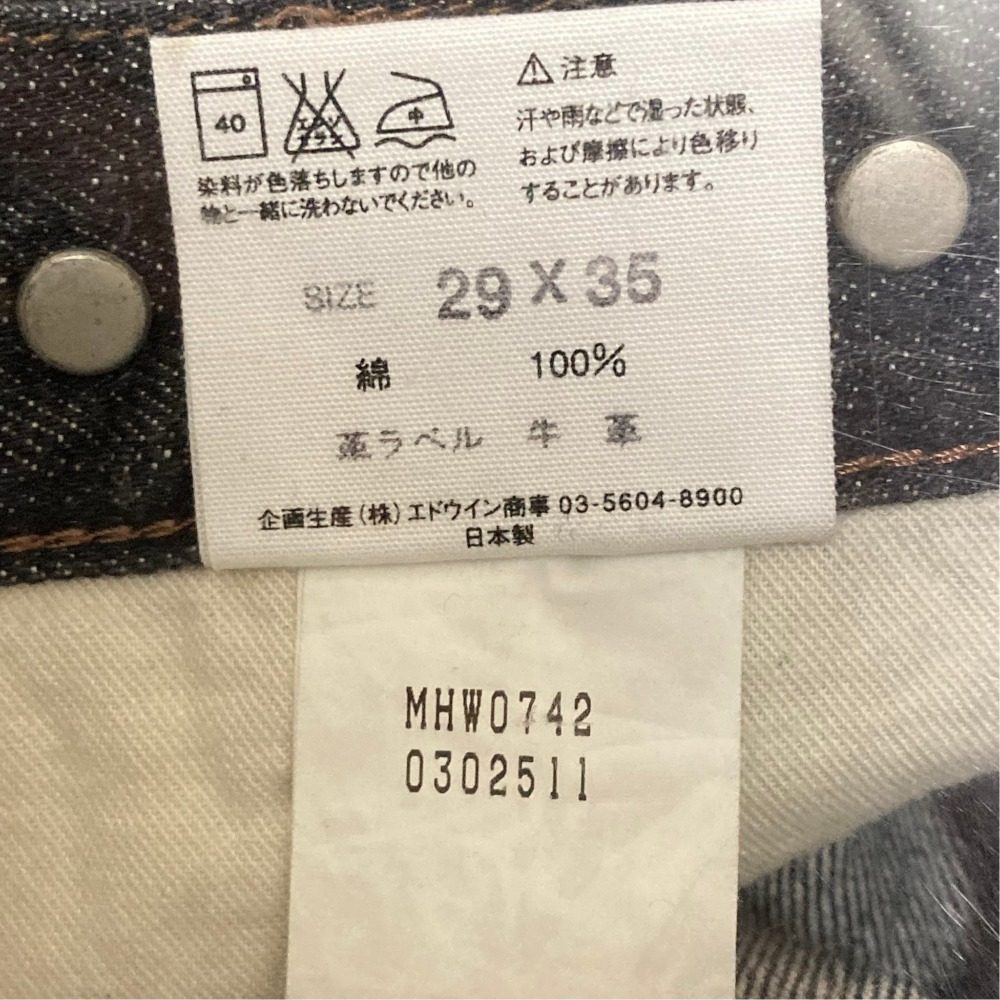 マーガレットハウエル エドウィン デニムパンツ
