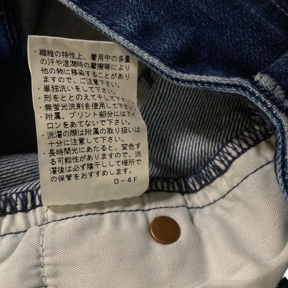 ヤヌーク ハイライズデニムパンツ