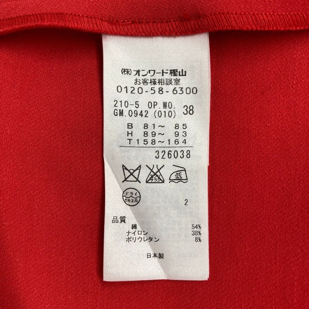 23区 ワンピース