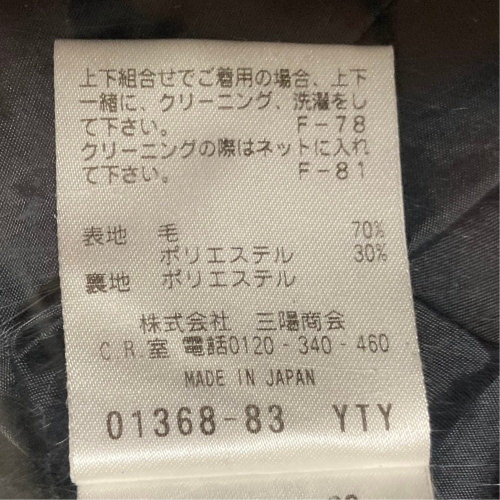 マッキントッシュフィロソフィー セットアップスーツ