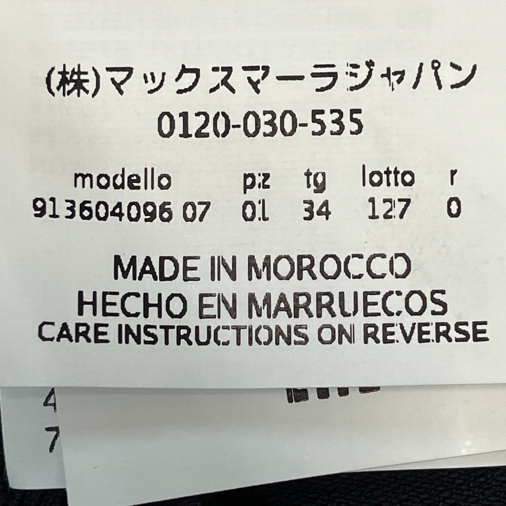 マックスマーラ コットンナイロンスラックス