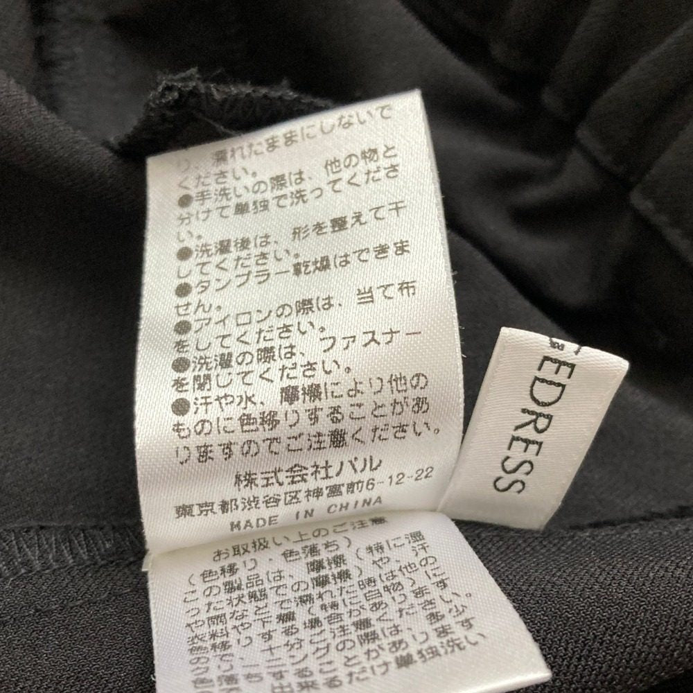 ラウンジドレスタックワイドパンツ