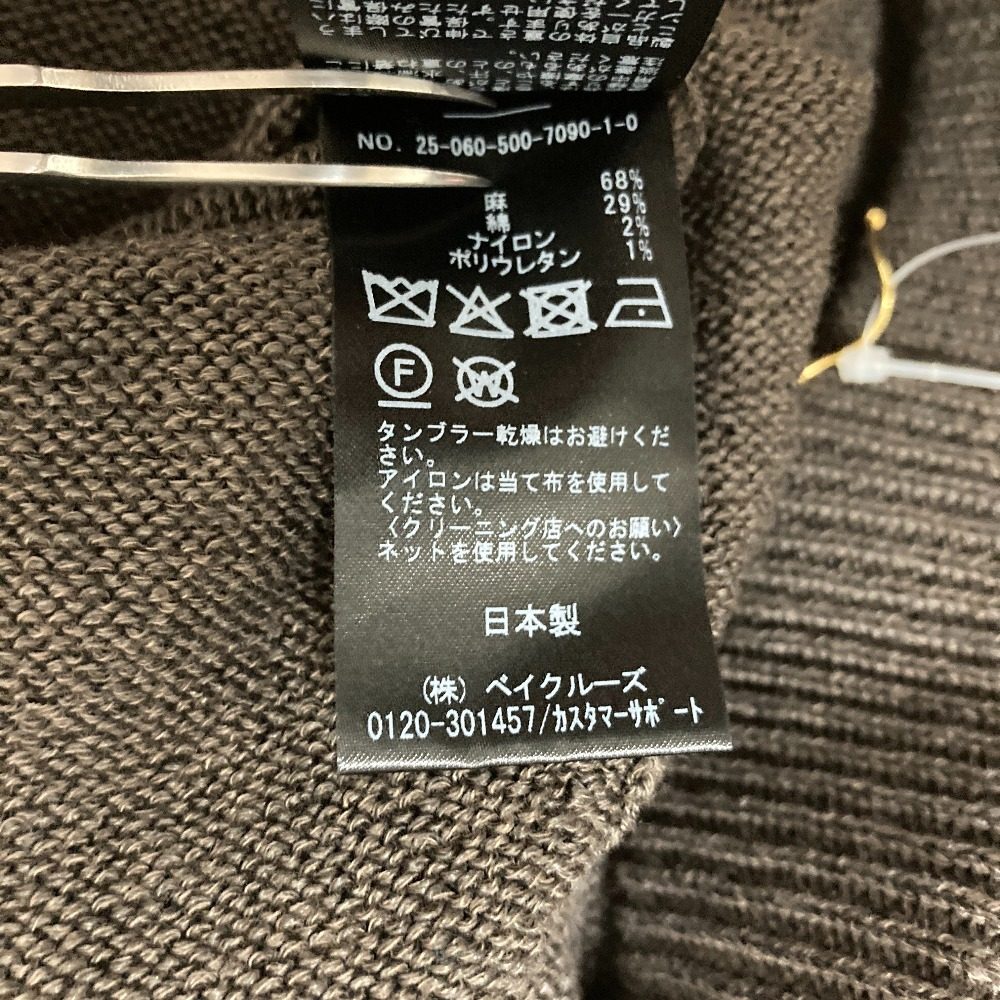 ドゥーズィエムクラス Fascinating ロングスカート