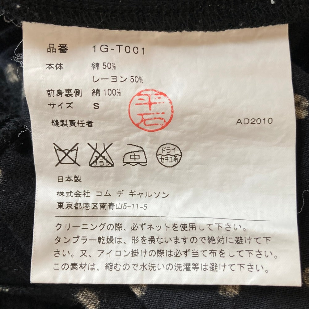 ブラックコムデギャルソン ドットパーカー