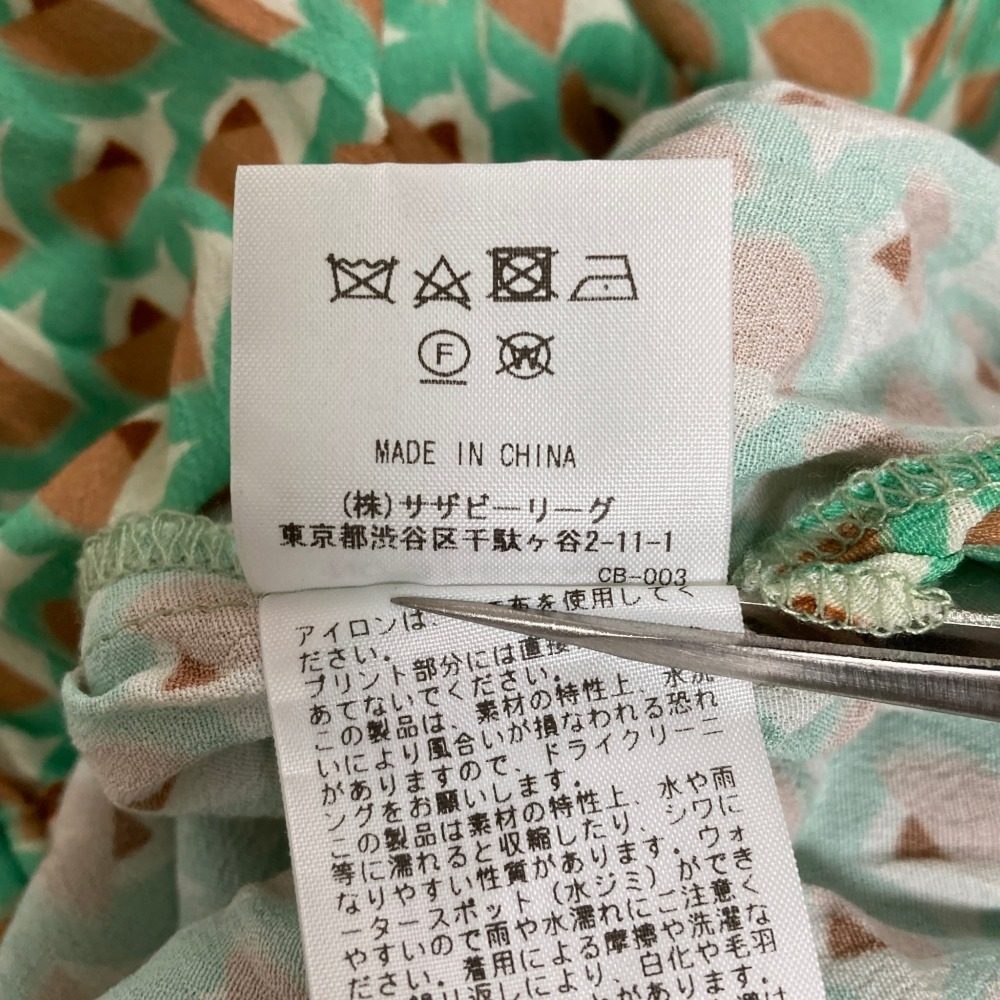 ロンハーマン ジオメトリックプリントロングスカート