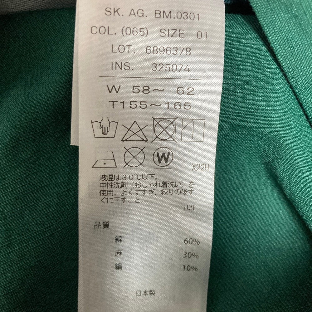 エイトン フレアロングスカート