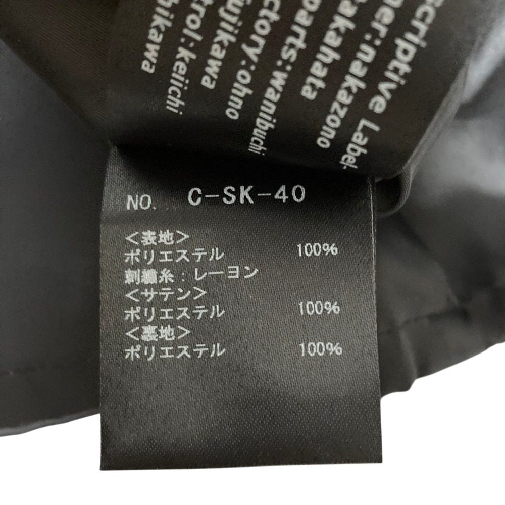 チョノ ベールオーガンザエンブロスカート