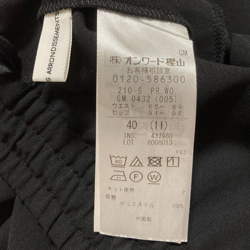 23区 ストレッチジョーゼットワイドパンツ
