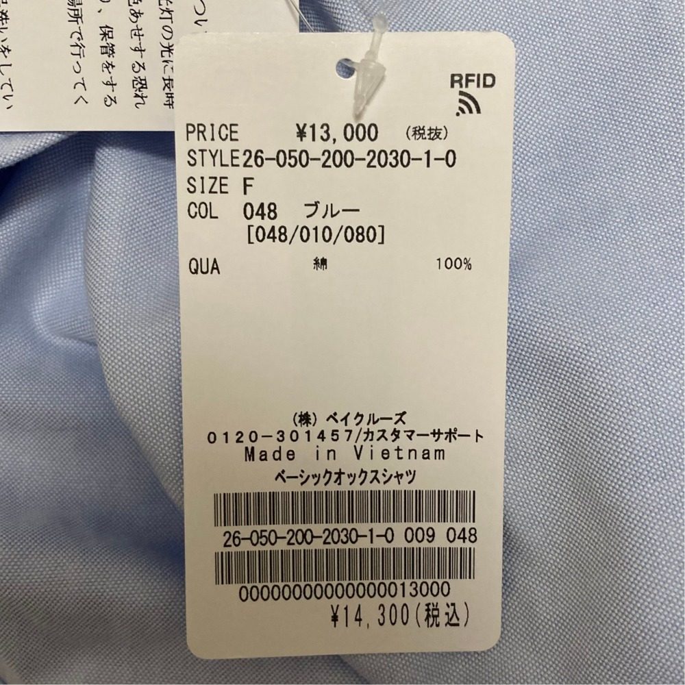 スピックアンドスパン オックスシャツ