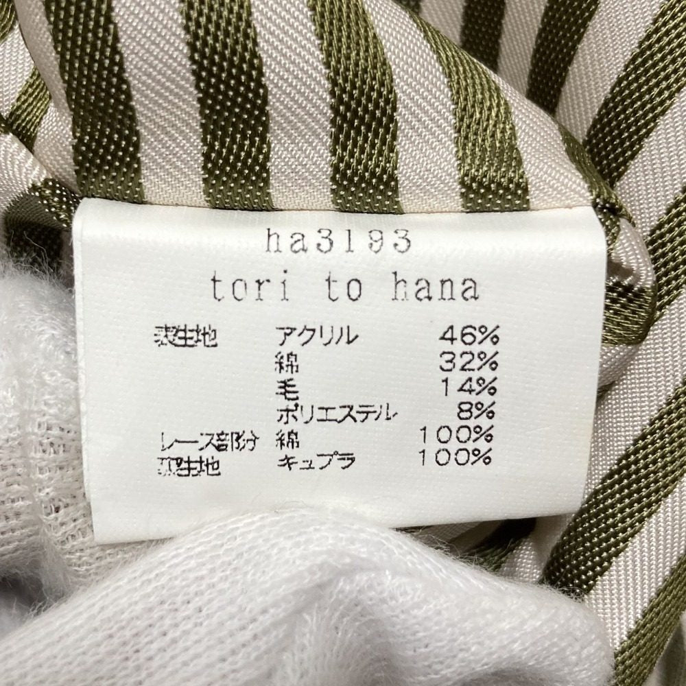 ミナペルホネン tori to hana ワンピース