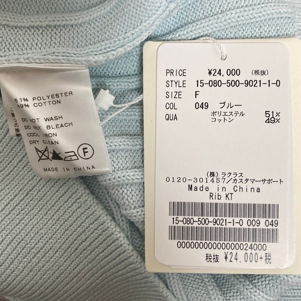 ドゥーズィエムクラス リブニットセーター