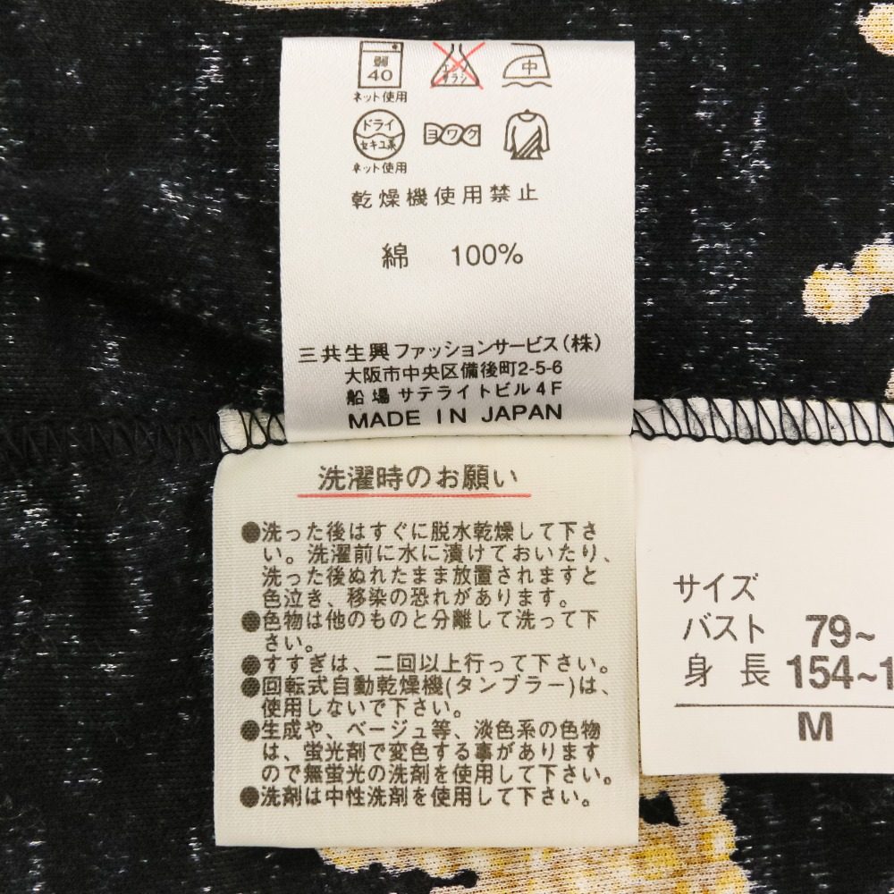 レオナールファッション フラワープリントブラウススカートセット