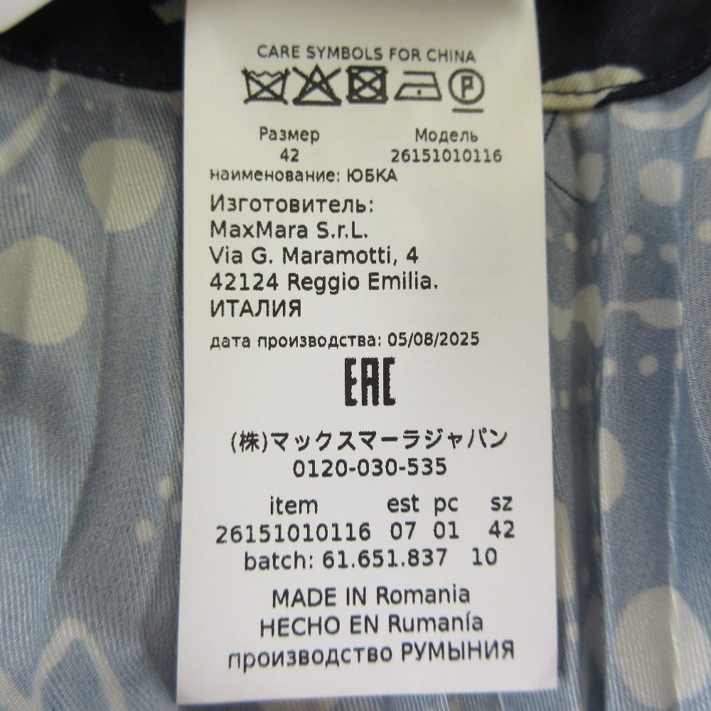 マックスマーラウィークエンド プリントツイルプリーツスカート