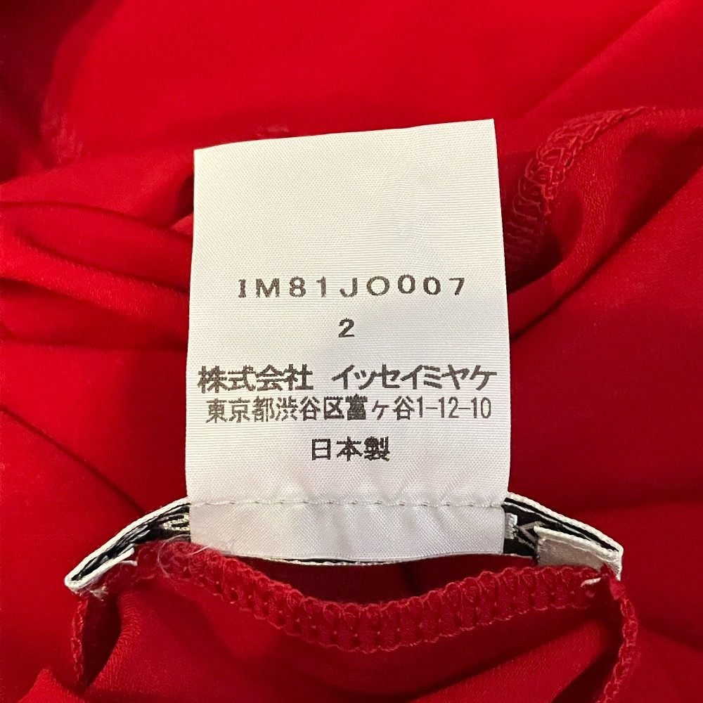イッセイミヤケ ニットカーディガン