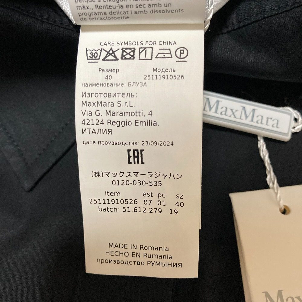 マックスマーラ シルクブラウス