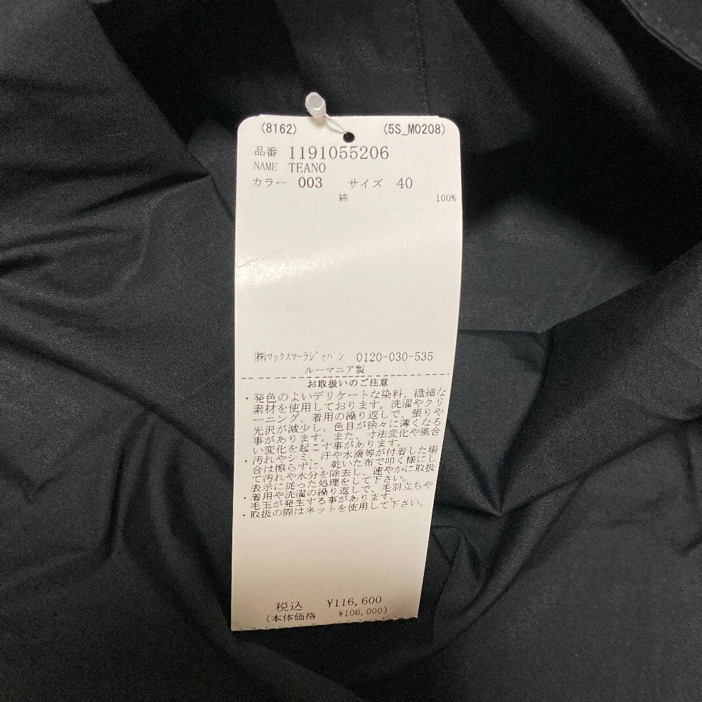 マックスマーラ シルクブラウス