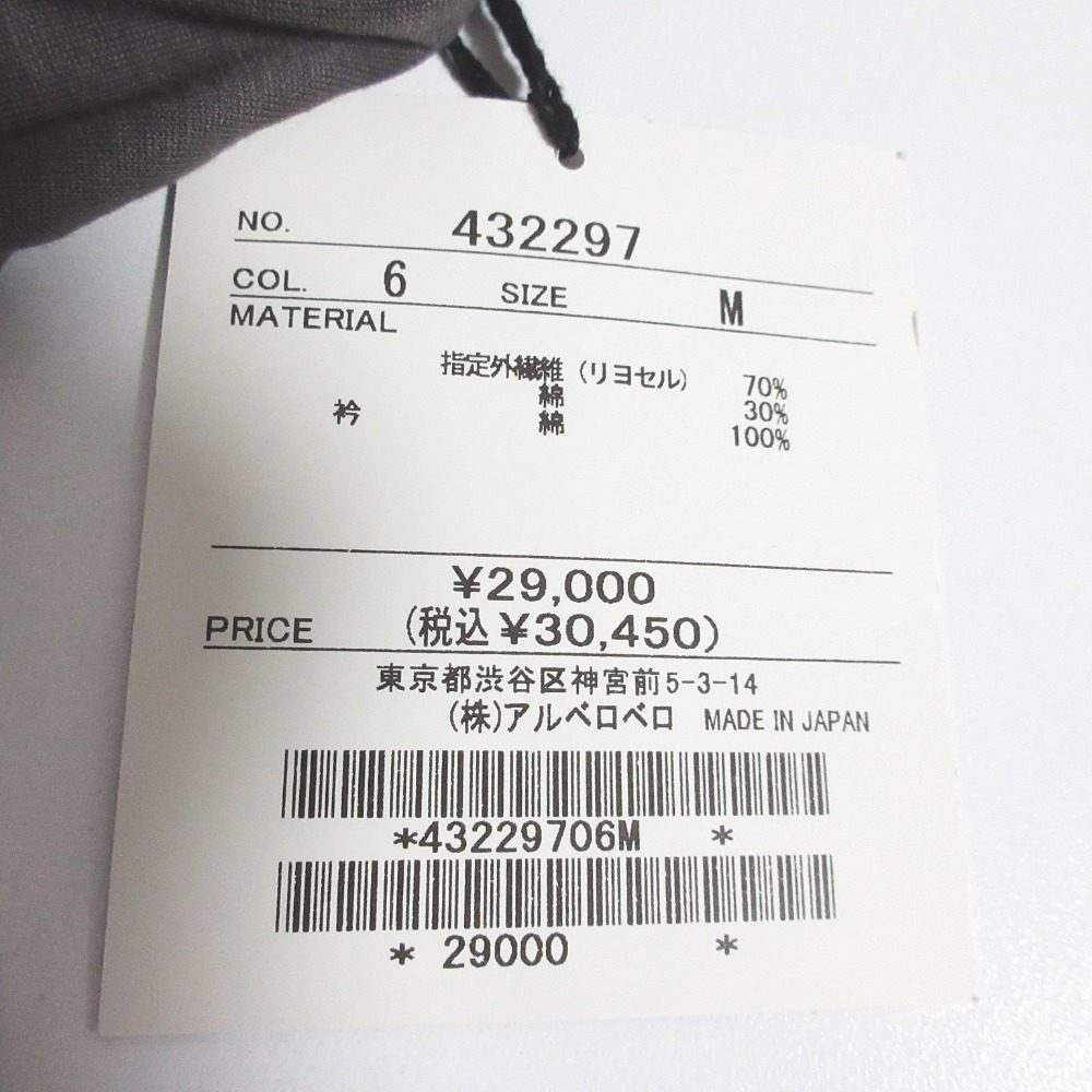 オレボレブラアルベロベロ ワンピース